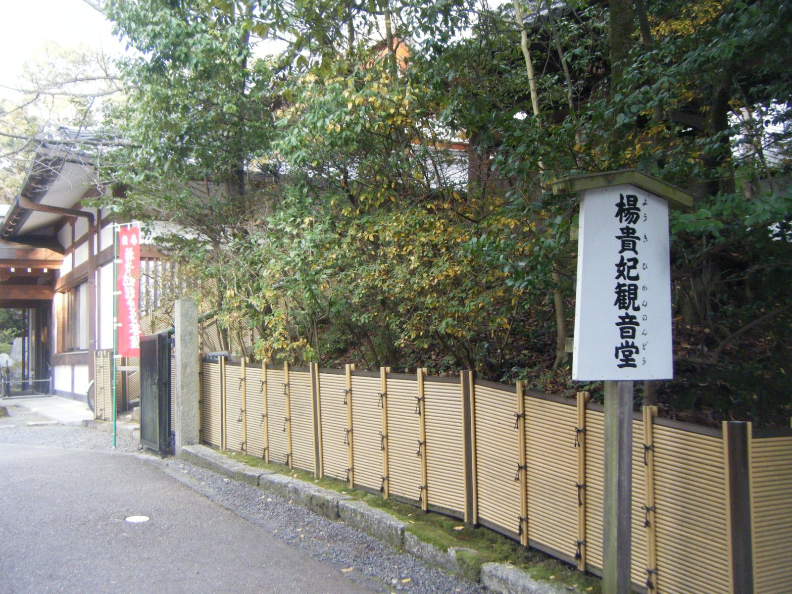 Yokihi Kannon-do hall at Sennyu-ji temple, Kyoto